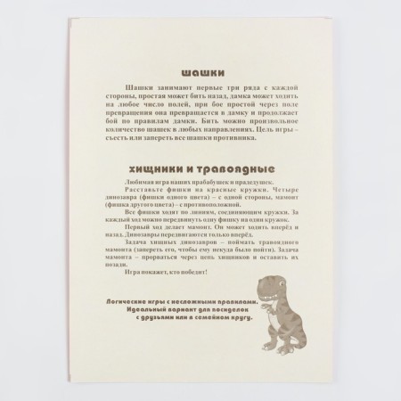 Board game 2 in 1 "dinoshak": checkers, predators and herbivores, d-2.2 cm, 31.2x31.2 cm-2
