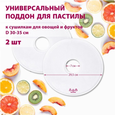 Patron for the pastille "Masters PR-0502", 2 pcs, d = 29.5 cm-2