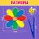 Developing Sorter "Funny Bees", according to Montessori Methods