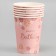 Paper glasses “Happy Birthday”, 6 strap [-1]: r [5] p.