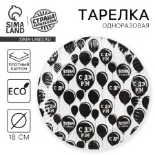 Disposable paper plate 