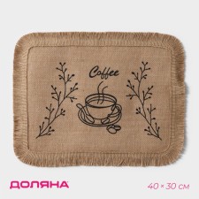Serving napkin on the table of the share of Coffee, 40 × 30 cm, beige color