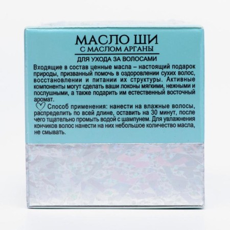 Shea oil "Bisoryuk" with argan oil, anti -aging care, 50 ml-1
