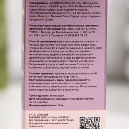 Cream for skin lifting around the eyes 818 Beauty Formula collagen, 15 ml-4
