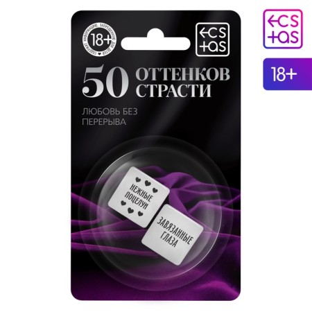 Cubes for steam "50 shades of passion. Love without a break ”, 2 neon cubes, 18+