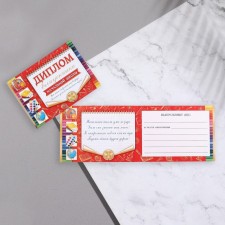 Diploma 