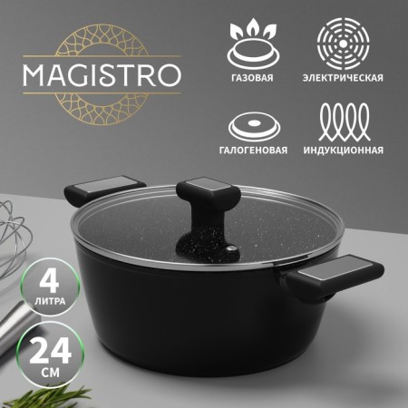 Magistro Warrior, 4 l, d = 24 cm, h = 10.5 cm, with a lid, anti -stick coating, induction