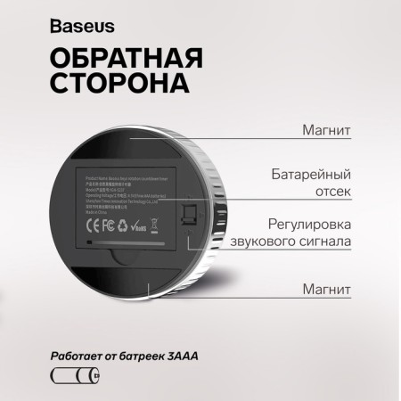 Timer Baseus Heyo Rotation Countdown Timer, from 3AAA NOT in compls, black-2