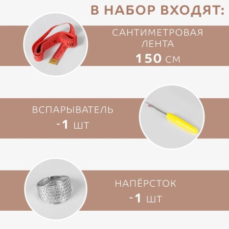Knitting set, 57 items, in case-1