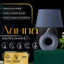 Hand lamp with lampshade Risalux 