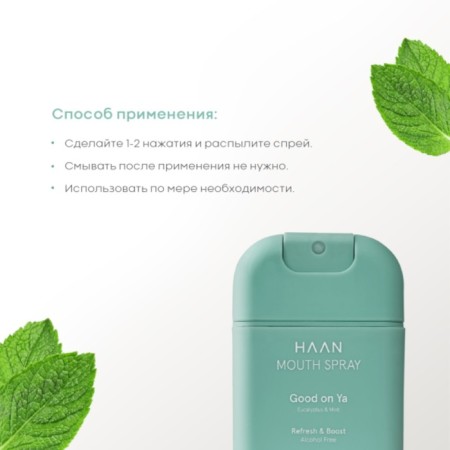 Haan cavity spray “Eucalypt and Mint”, with prebiotics, without alcohol, 20 ml-2
