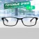 Ready glasses GA0548 (color: C1 black; diopter: + 2; Toning: no)