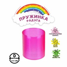 Пружинка-радуга «Простая», цвета МИКС