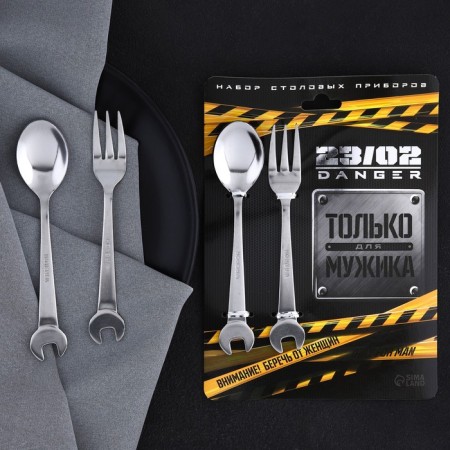 A set of cutlery: a spoon and a fork “only for a man. February 23 "-1