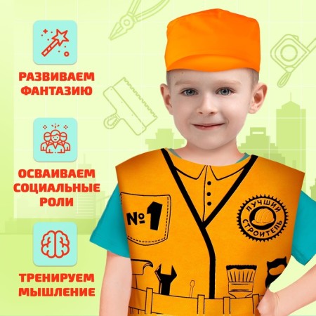 Game set "Builder"-3