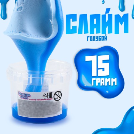 Slime "Cloud" Blue, 75 g