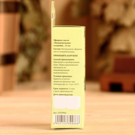 Juniper essential oil in a box of 15 ml-4