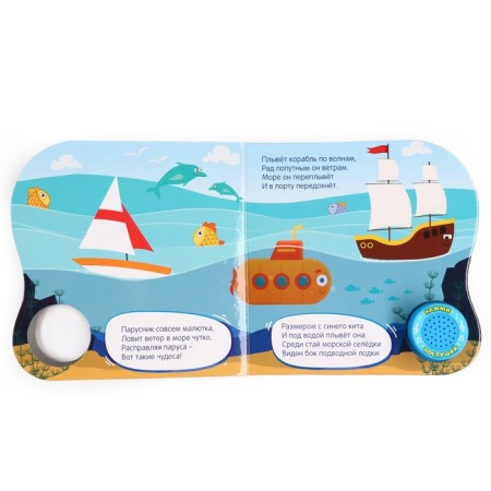 Cardboard book with a music chip "Funny transport", 10 pp., Blue tractor-2