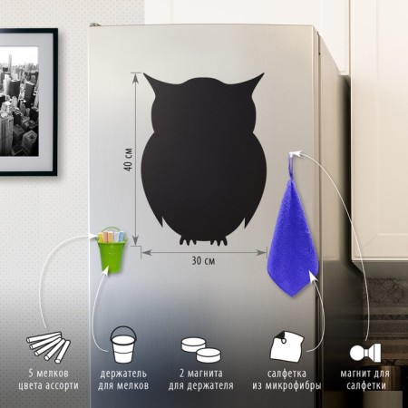 Magnetic-meat refrigerator 30 x 40 cm, Brauberg Baby Owl + set of accessories-1