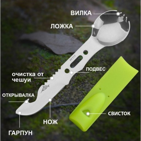 Multifunctional tourist device, 8B1, mix-1