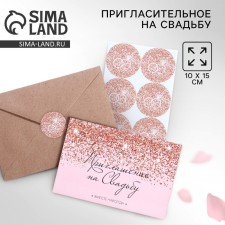 Invitation in the craft envelope for the wedding 