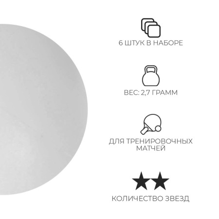 A set of balls for table tennis Boshika Advanced 2*, D = 40+ mm, 6 pcs., White color-1