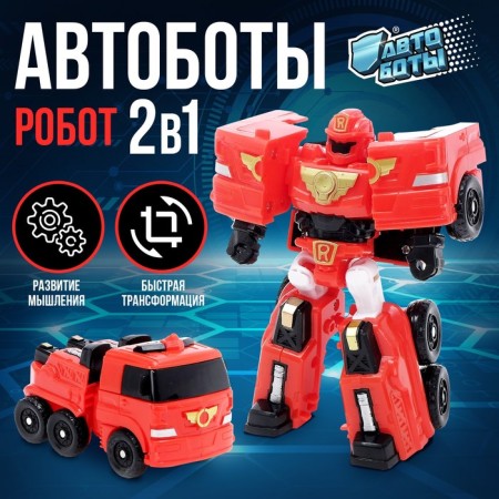 Robot "Autobot"
