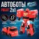 Robot "Autobot"