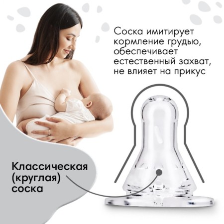 Baby Bootle glass flaps for feeding, classic throat, 250 ml., From 3 months.-2