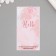 Stick Paper Gratitude "Hello. Palm leaves" Pink set 50 pcs 10x5 cm
