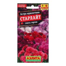 Astra Starlight seeds, a mixture of varieties ONE C/P 0.1 g