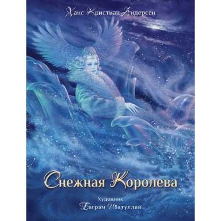 The Snow Queen