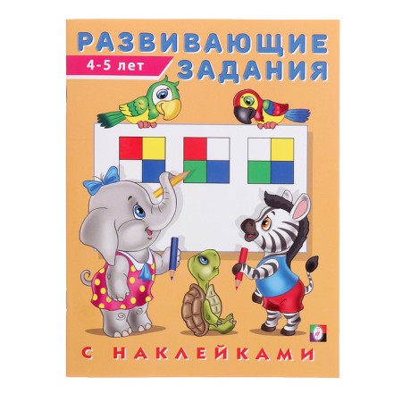 Developing tasks with stickers, 4-5 years old
