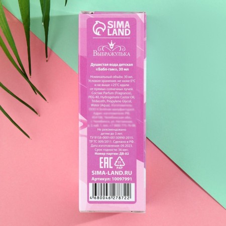 Fragrant water children's "Babble-Gam", 30 ml-5