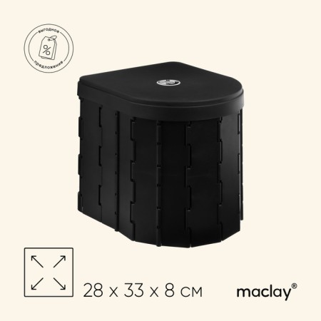 Tourist Maclay folding toilet, included 12 bags, 12 absorbent packages