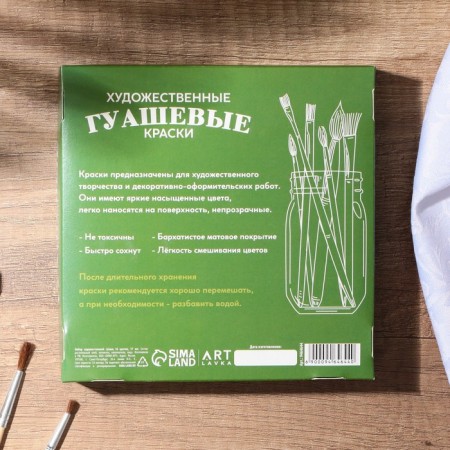 Set of artistic gouache 16 colors, 17 ml Artlavka-4