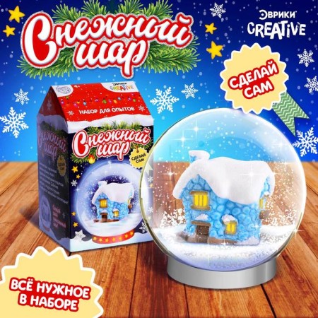 Set for experiments "Snow ball: house", diameter 8 cm