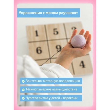Bilgou board + 10 items, a set "Success" for cerebellar stimulation-23