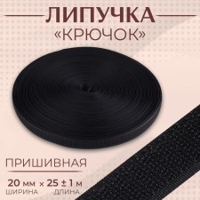 Velcro 