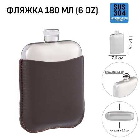 Alcohol flask, stainless steel, cover, gift, army, 180 ml, 6 oz