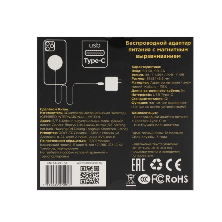 Wireless charger CablexPert MP3A-PC-34, MAGSAFE, Magnet, 15 W, Type-C 3A-6