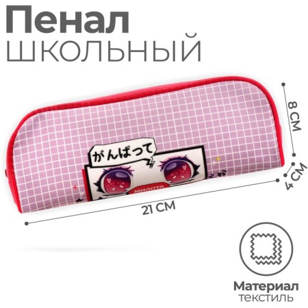 Penal soft, 1 compartment, 80 x 210 x 40 mm, voluminous, PM1O-24, calligrata "Milota"