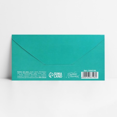 Envenue for money "Congratulations", Tiffany, 16.5 x 8 cm-1
