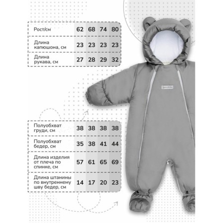 Combiason transformer winter Amarobaby Snowy Travel, height 62 cm, milk color-20