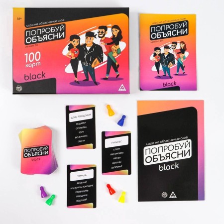 Board game "Try to explain. Black" Version 2.0, to explain words, 16+-1