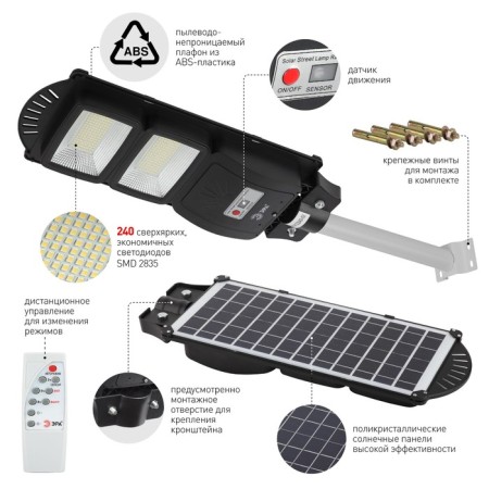 Console lamp era on a sunny battery with a motion sensor of theip65, 40w, 700lm, 5000k, black-8