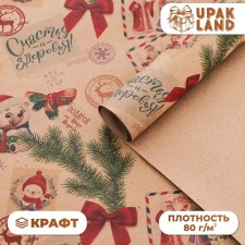 Бумага упаковочная крафт бурый "Открытки", 50 х 70 см