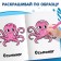 Coloring "Sea Animals", 16 p.