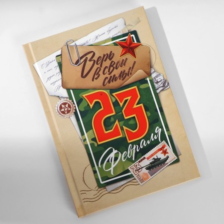 Gift set: A5 diary, 80 sheets and mug "February 23"-4