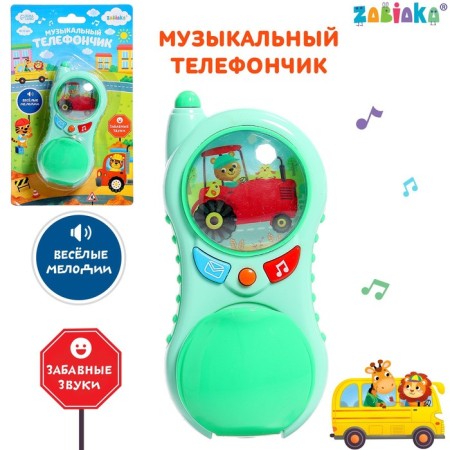 Musical phone number, sound, light, green color